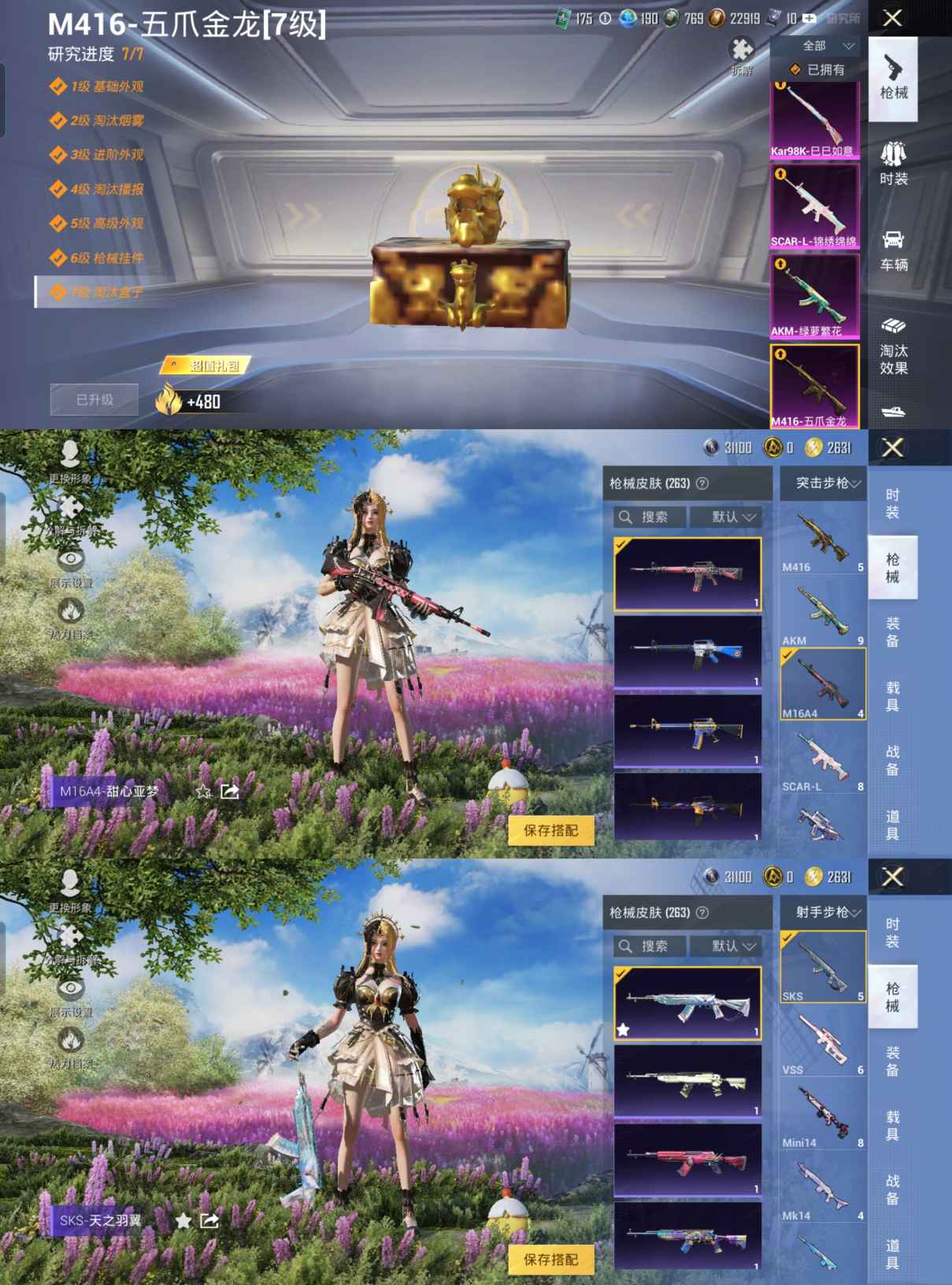 HPQM3295055和平精英账号详情图8