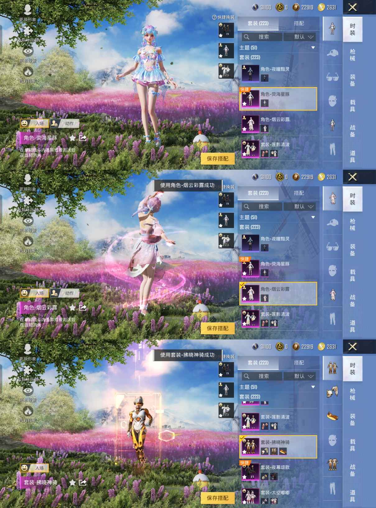 HPQM3295055和平精英账号详情图4