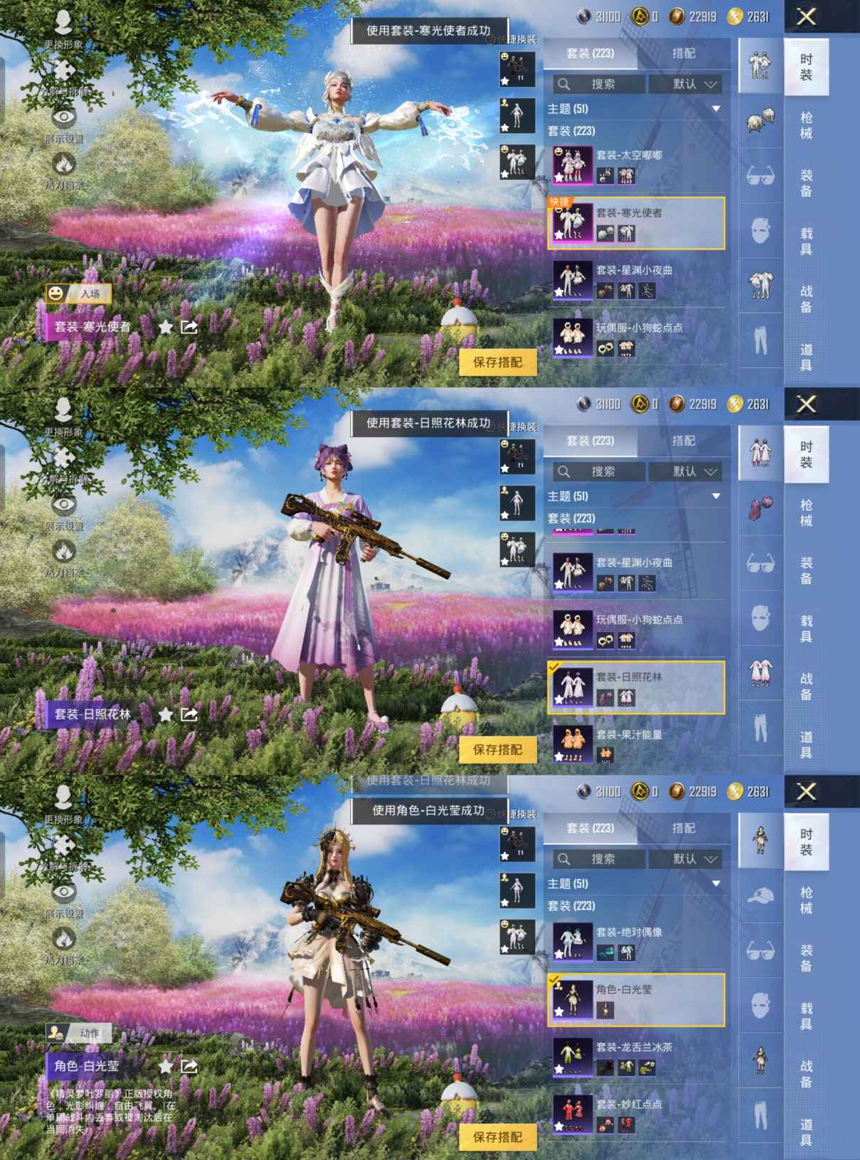 HPQM3295055和平精英账号详情图6
