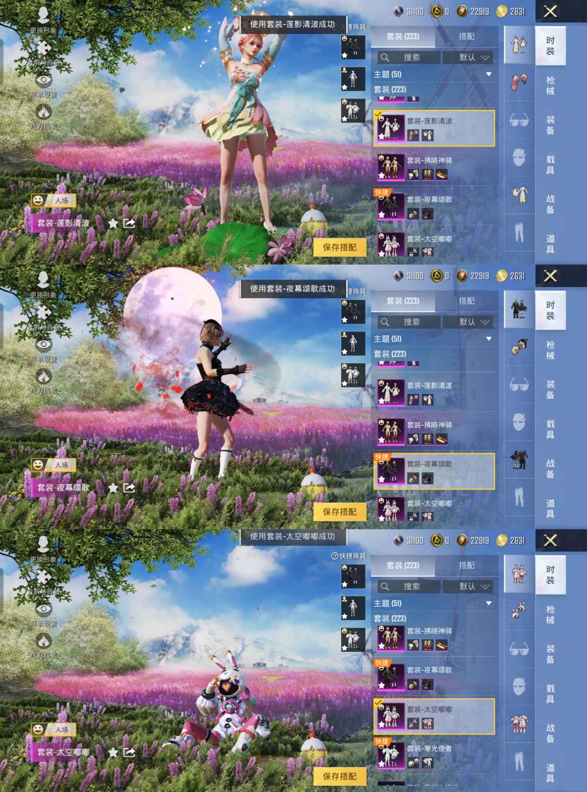 HPQM3295055和平精英账号详情图5