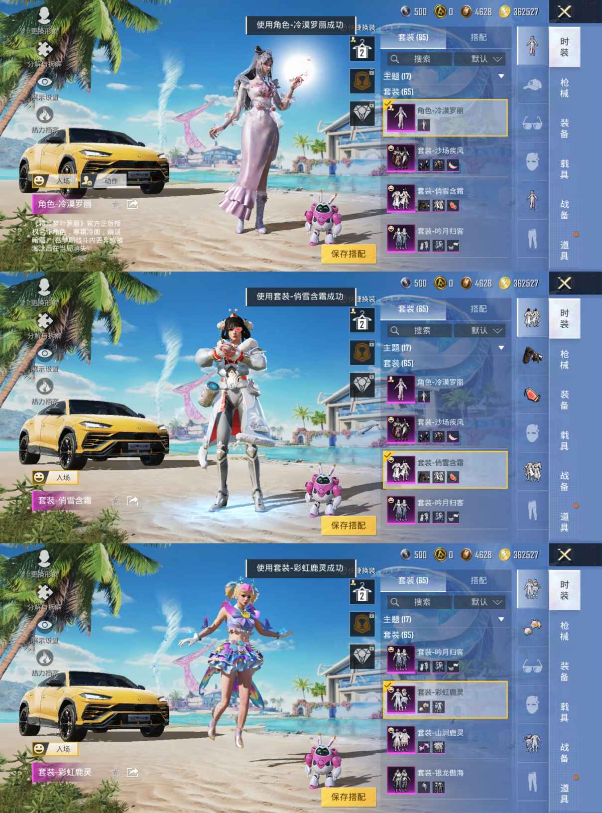 HPQM3295052和平精英账号详情图4