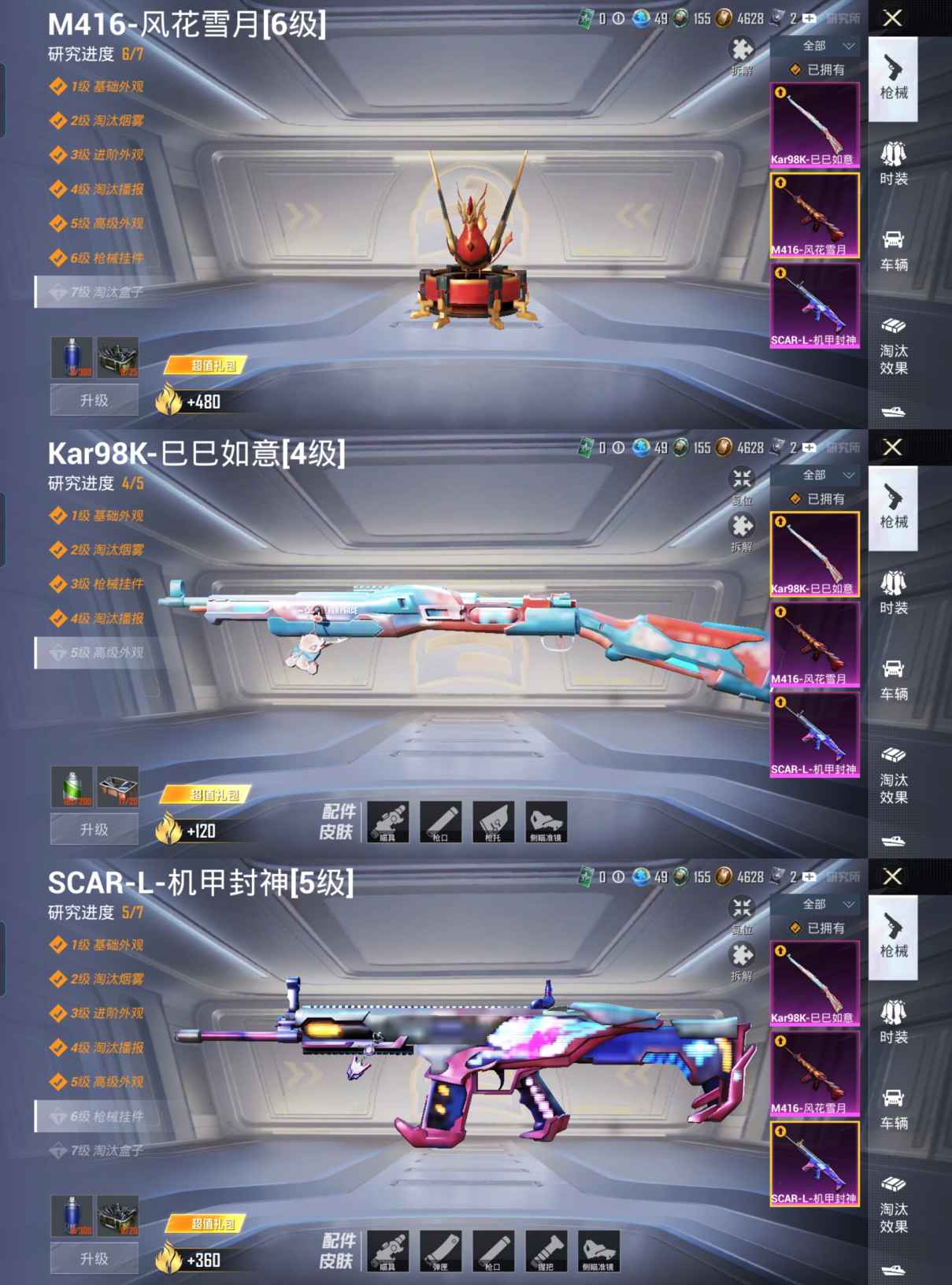HPQM3295052和平精英账号详情图7