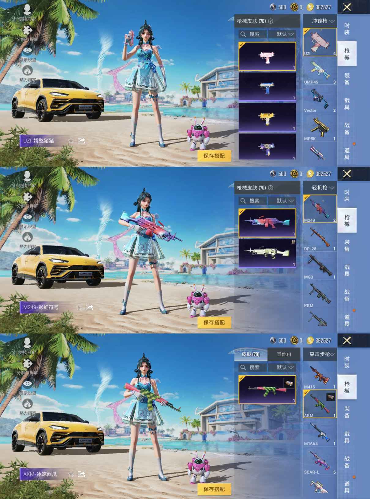 HPQM3295052和平精英账号详情图8