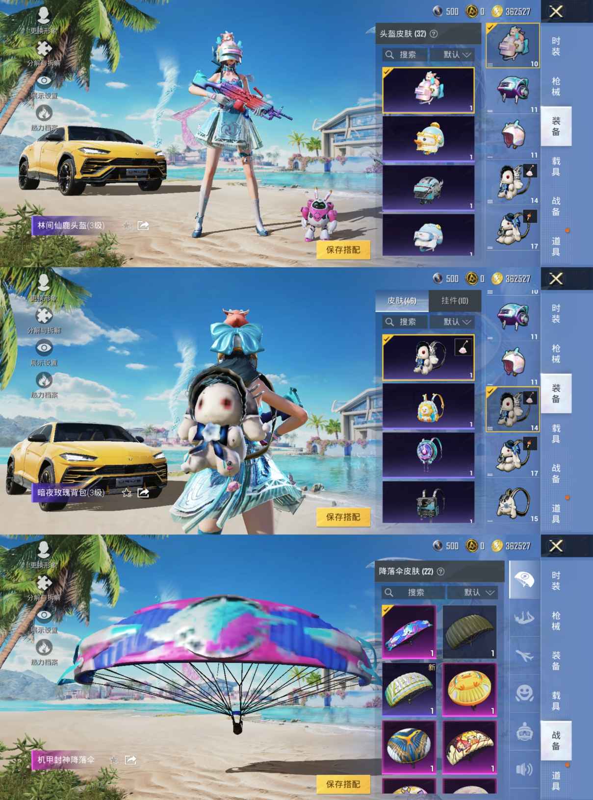 HPQM3295052和平精英账号详情图9