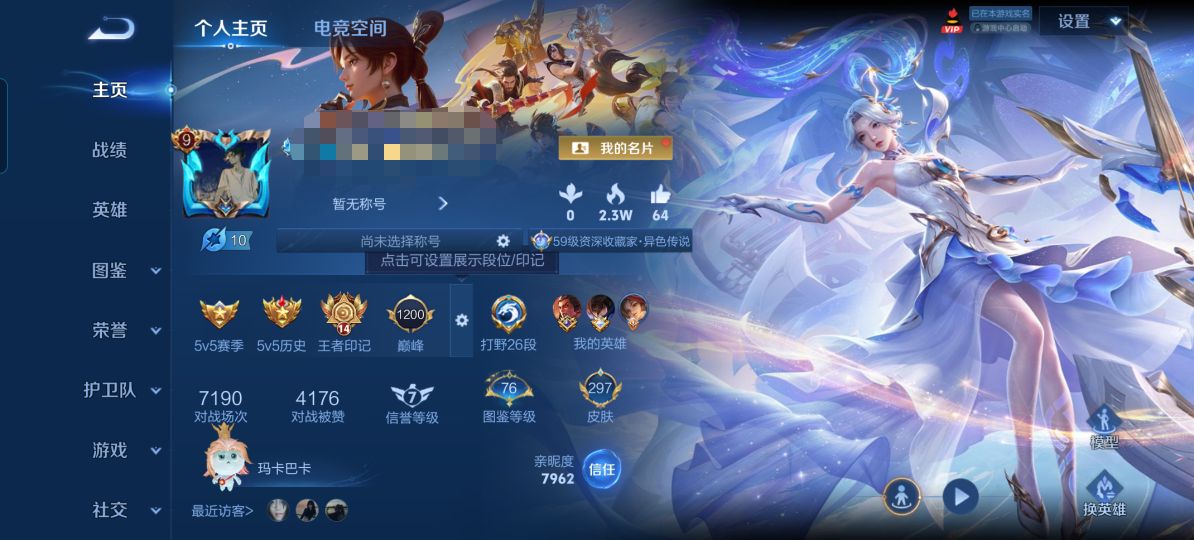 王者荣耀账号安卓QQZMW1227【3典藏3珍品32传说2星传说V9】安卓Q-297皮肤-123英雄-2星传说 幽冥之眼