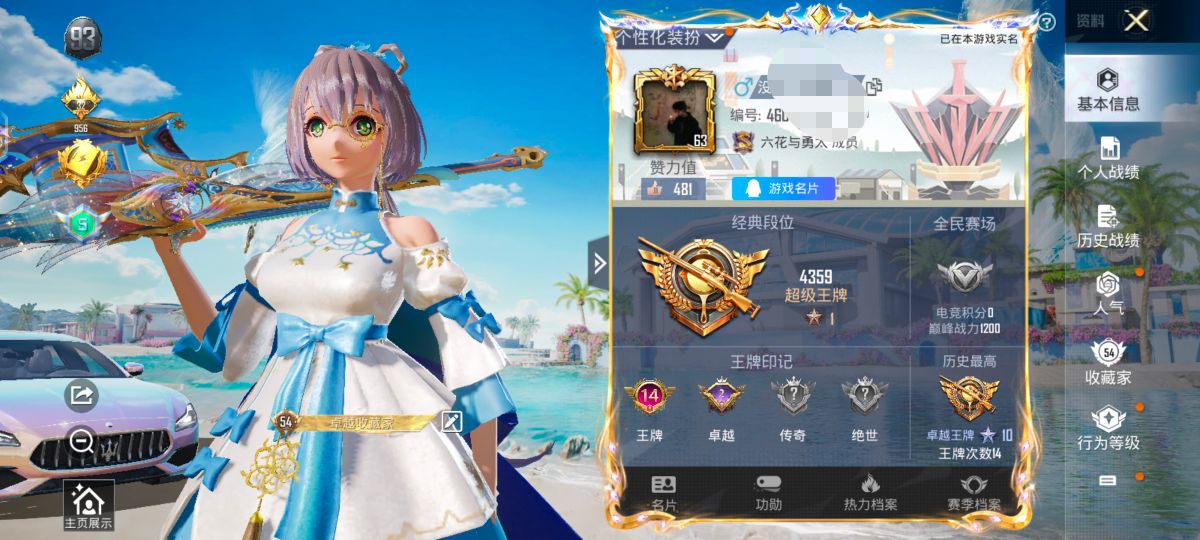 和平精英账号安卓QQZMH844【2级玛莎拉蒂幻星粉1载具3特效枪3粉装】安卓Q-46190热力值 14王牌印记 历史卓