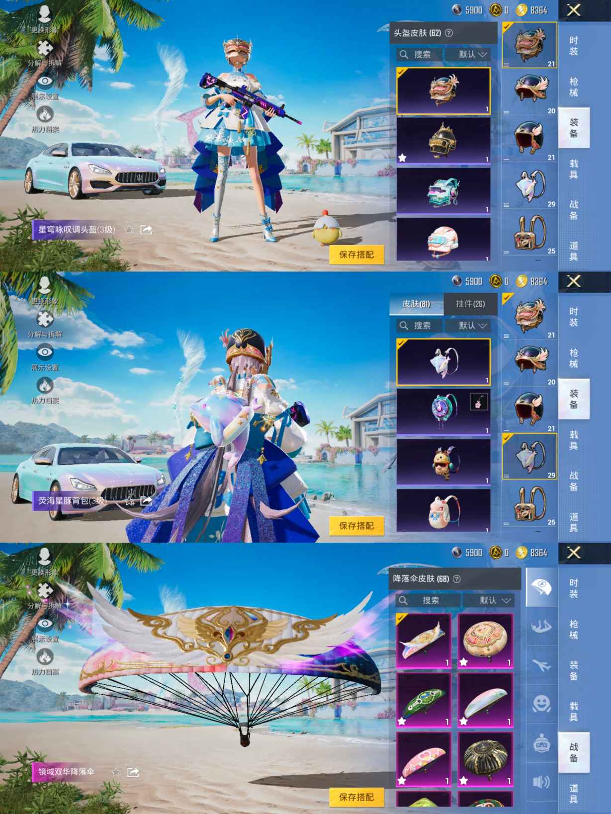 HPQM3297090和平精英账号详情图10 HPQM3297090和平精英账号详情图10