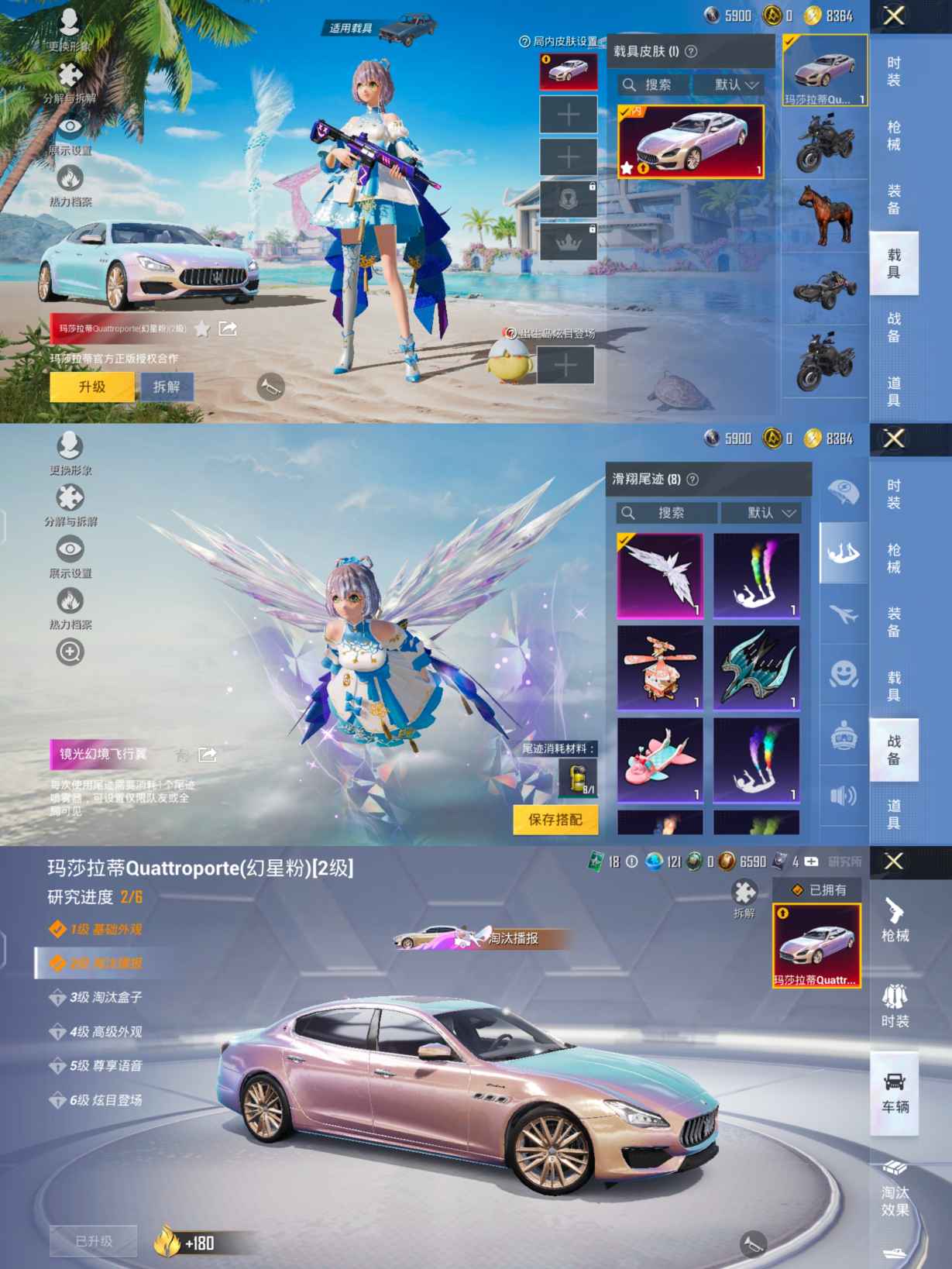HPQM3297090和平精英账号详情图4 HPQM3297090和平精英账号详情图4