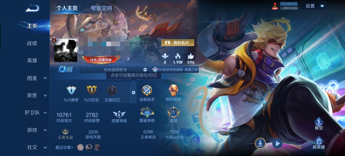 王者荣耀账号安卓QQZMW1232【1典藏2传说1星传说V8】安卓Q-251皮肤-124英雄-1星传说 金色仲夏夜之梦 