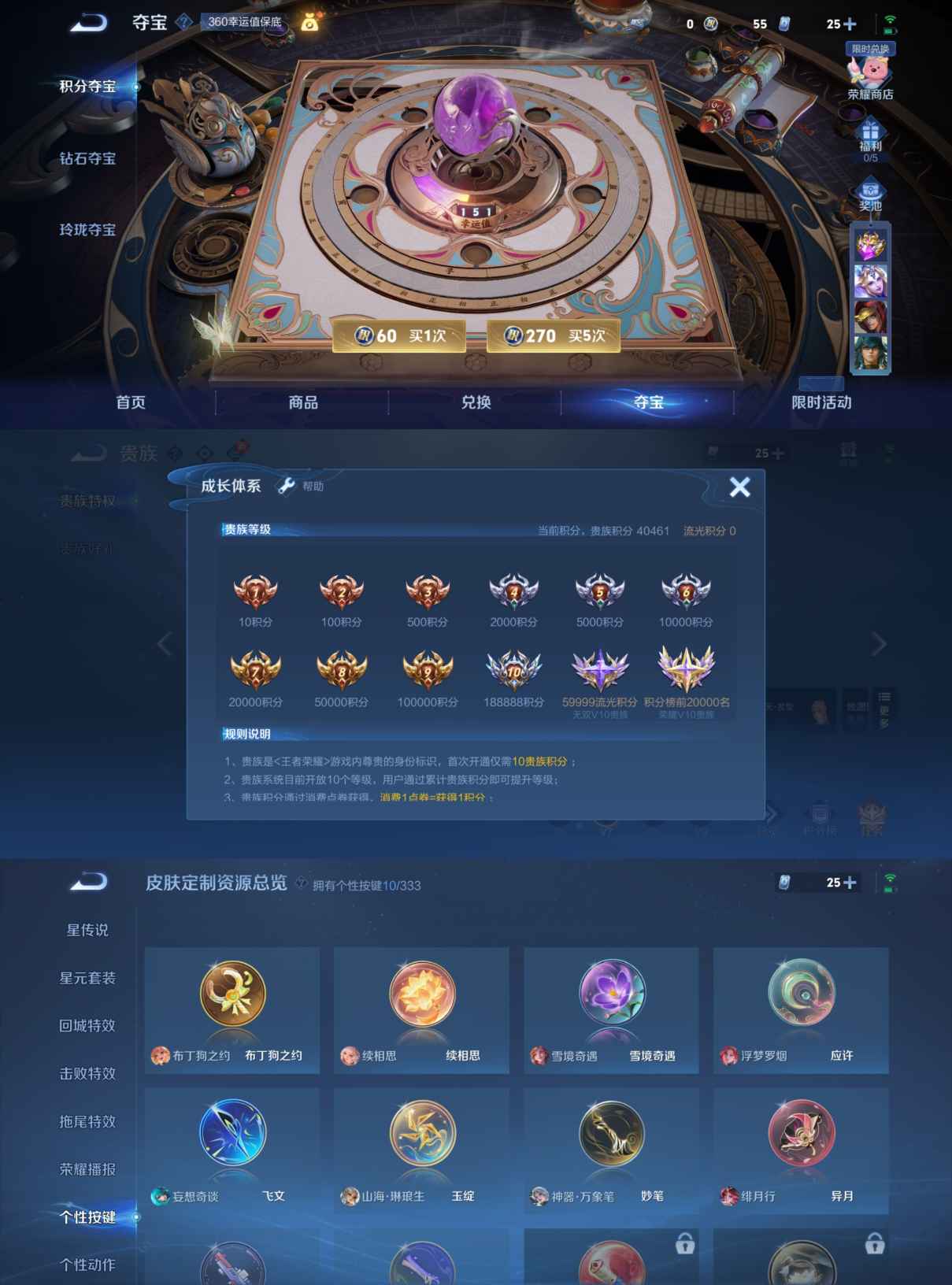WZQM3218597王者荣耀账号详情图5 WZQM3218597王者荣耀账号详情图5