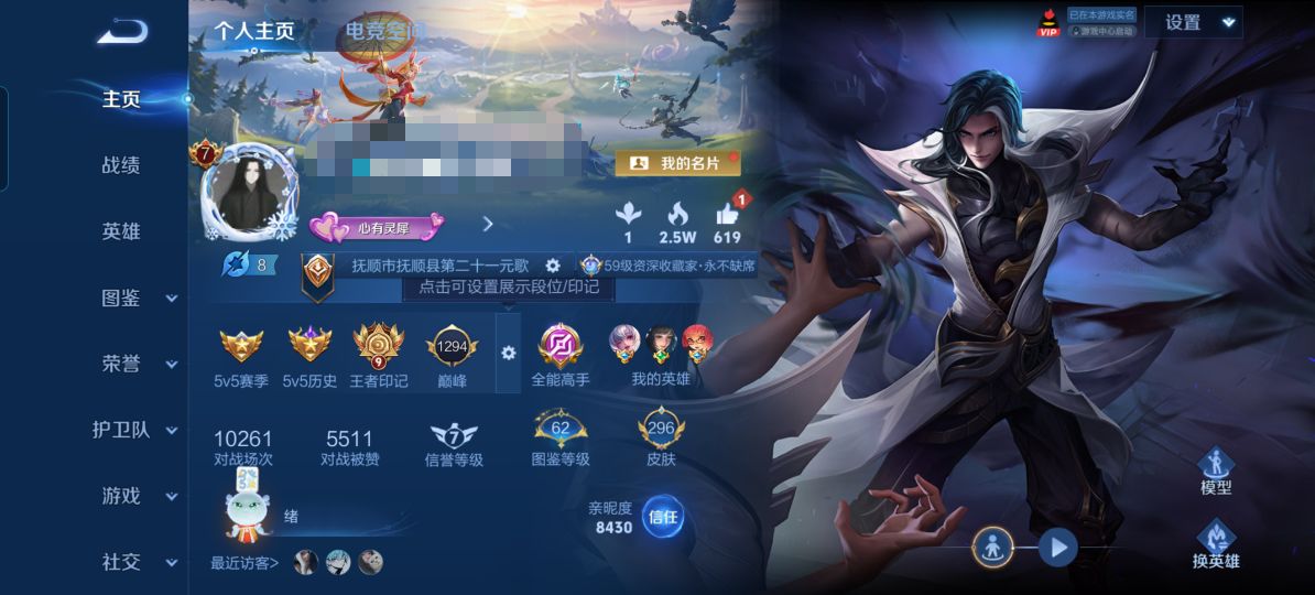 王者荣耀账号安卓QQZMW1234【296皮肤1典藏11传说1星传说V7】安卓Q-296皮肤-125英雄-1星传说 星际