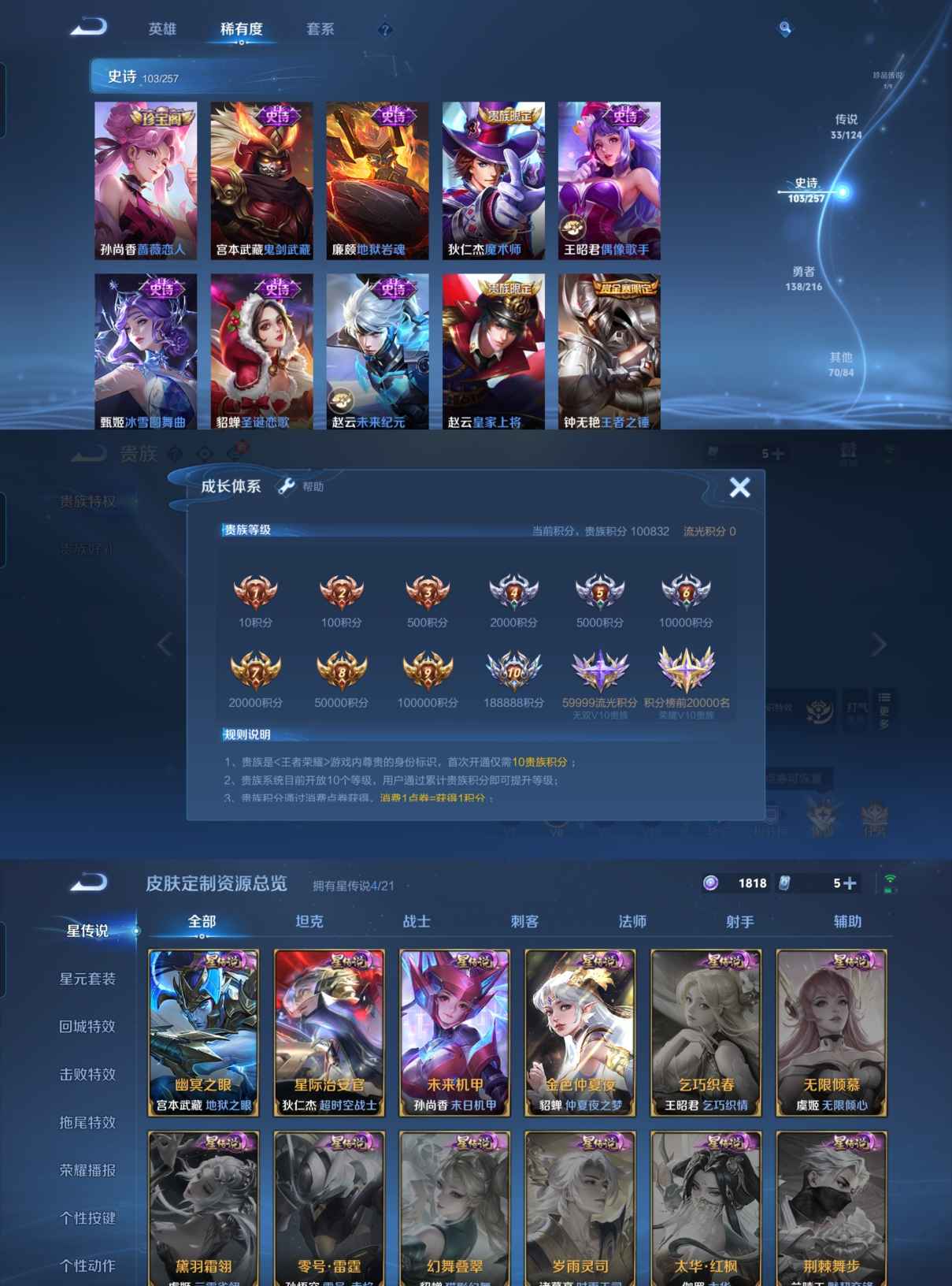 WZQM3220078王者荣耀账号详情图10