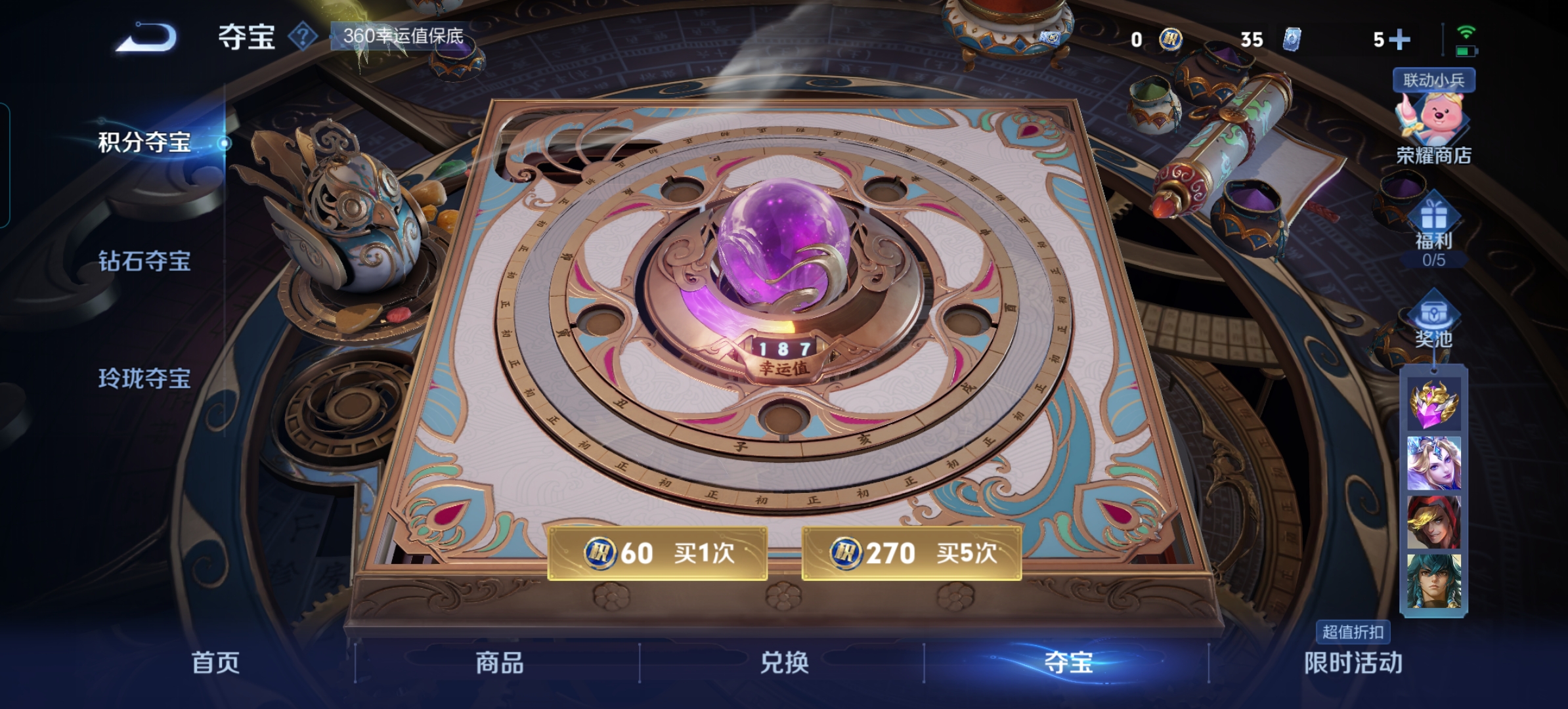 WZQM3220078王者荣耀账号详情图12