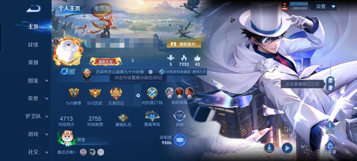 王者荣耀账号安卓QQZMW1241【2珍品14传说V7】安卓Q-195皮肤-125英雄 
【珍品传说】 怪盗基德 时之奇