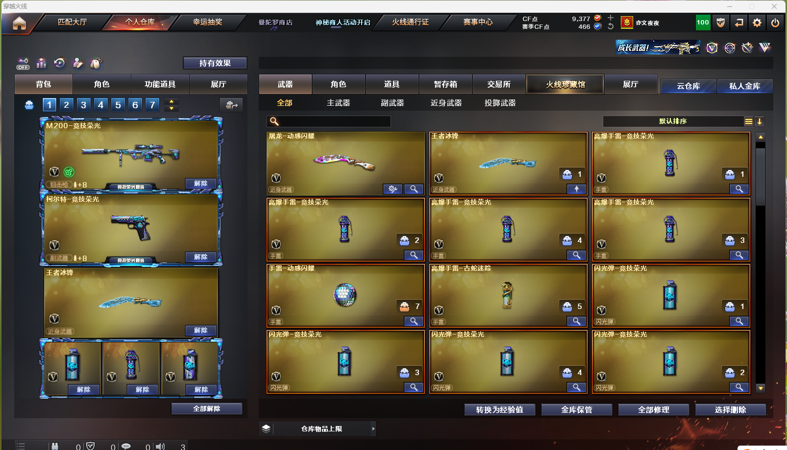 CFQM321592穿越火线账号详情图7 CFQM321592穿越火线账号详情图7