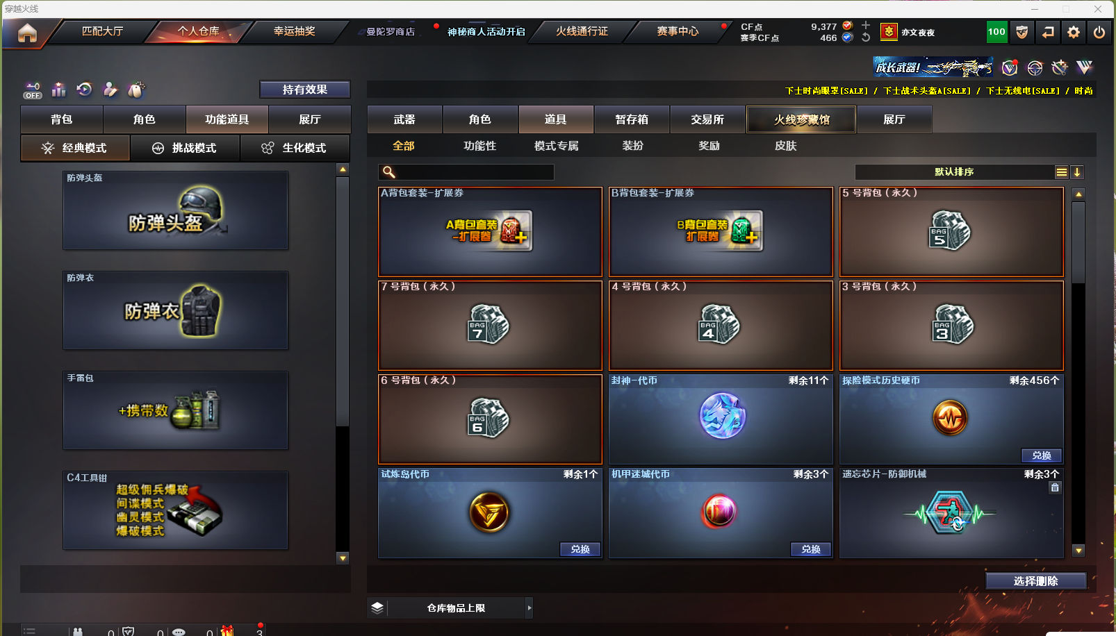 CFQM321592穿越火线账号详情图9 CFQM321592穿越火线账号详情图9
