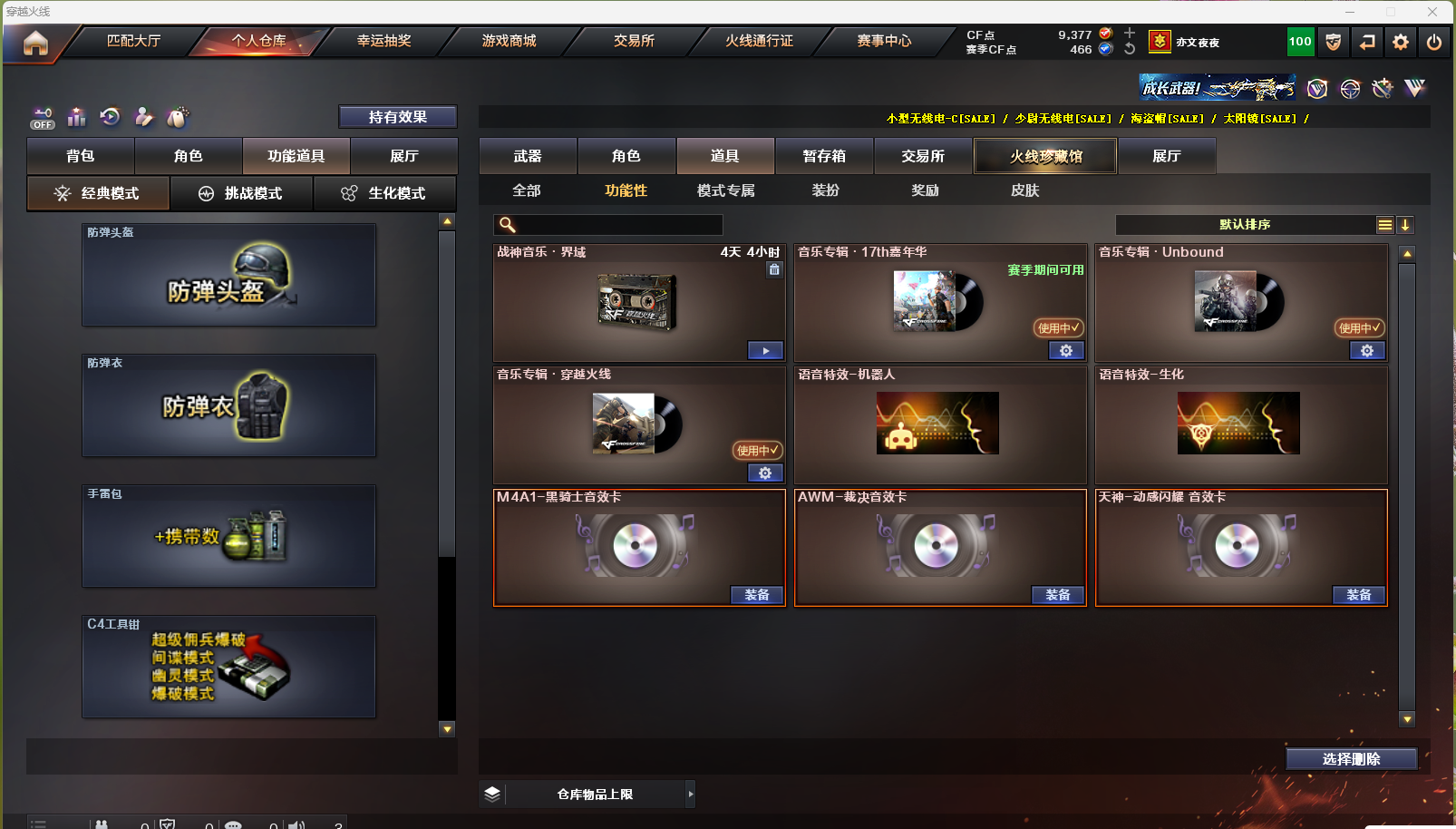 CFQM321592穿越火线账号详情图10 CFQM321592穿越火线账号详情图10