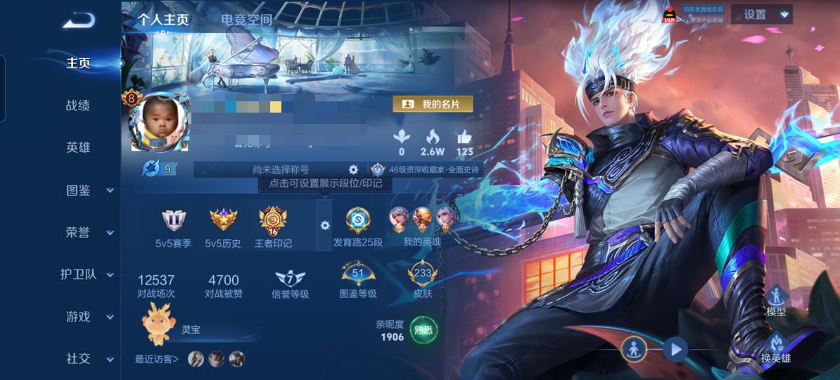 王者荣耀账号安卓QQZMW1242【1典藏10传说V8】安卓Q-233皮肤-123英雄 
【典藏皮肤】 弑枪猎影 
【传