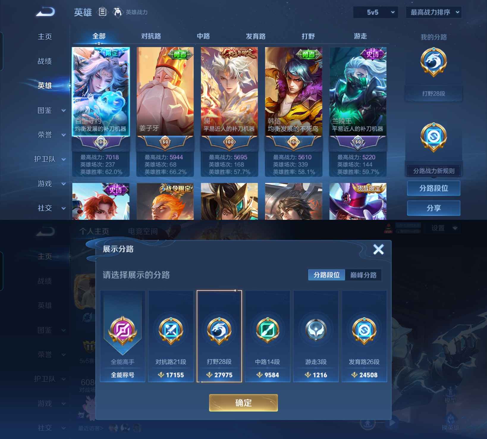 WZCMW3386915王者荣耀账号详情图3