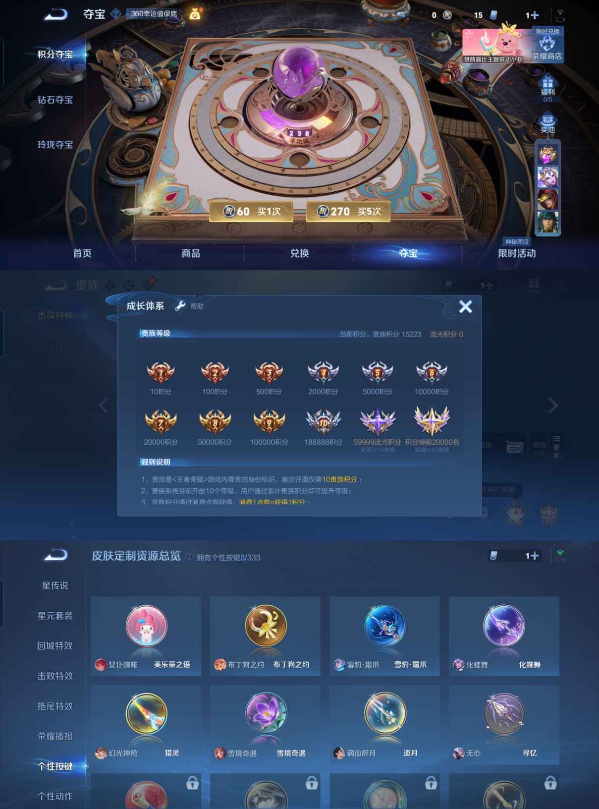 WZCMW3386915王者荣耀账号详情图2