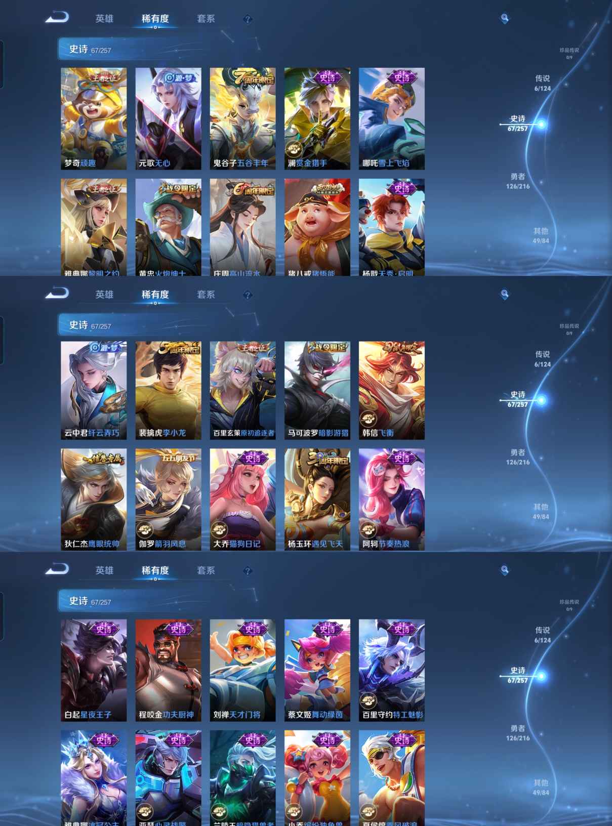 WZCMW3386915王者荣耀账号详情图5