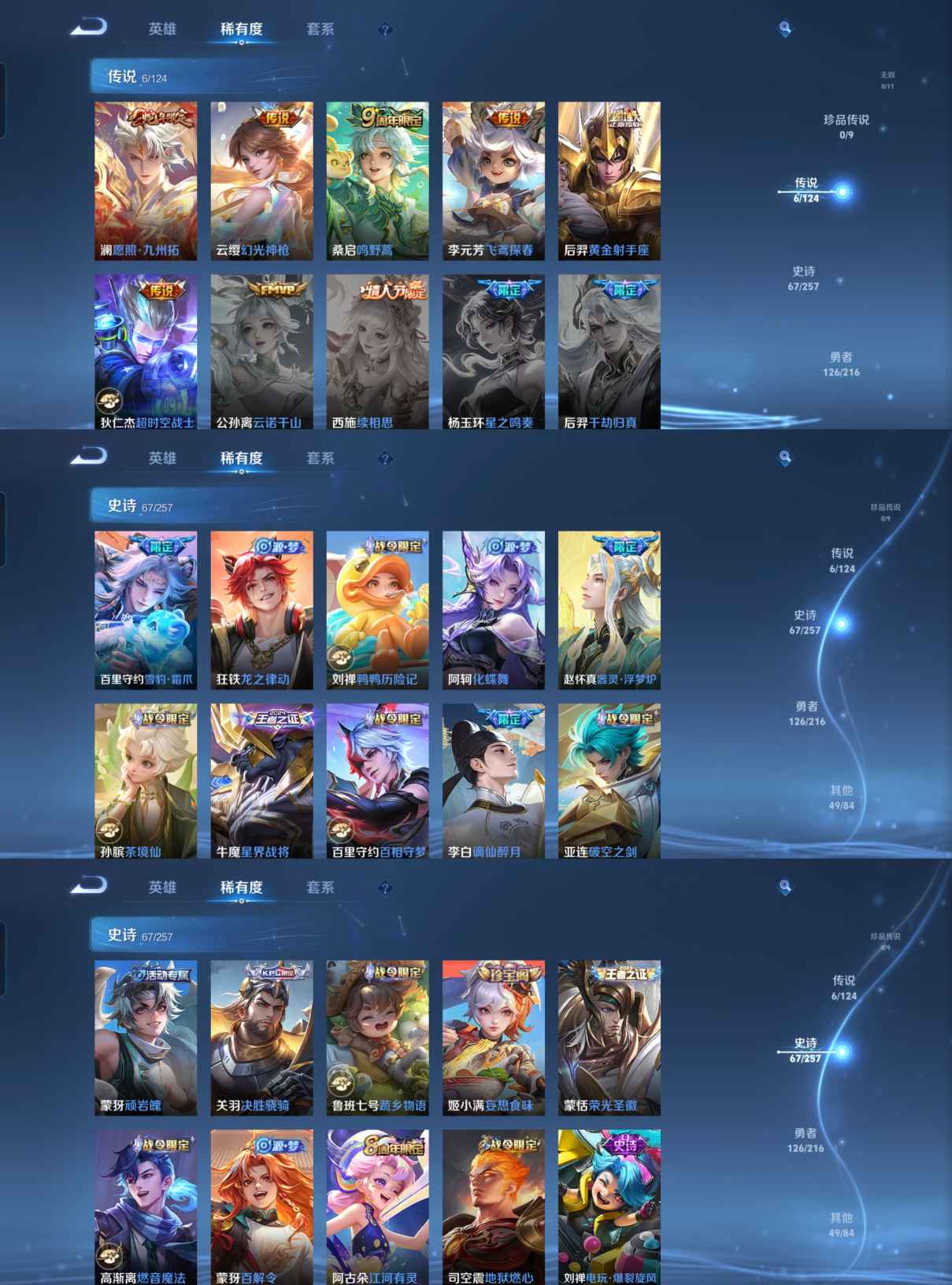 WZCMW3386915王者荣耀账号详情图4