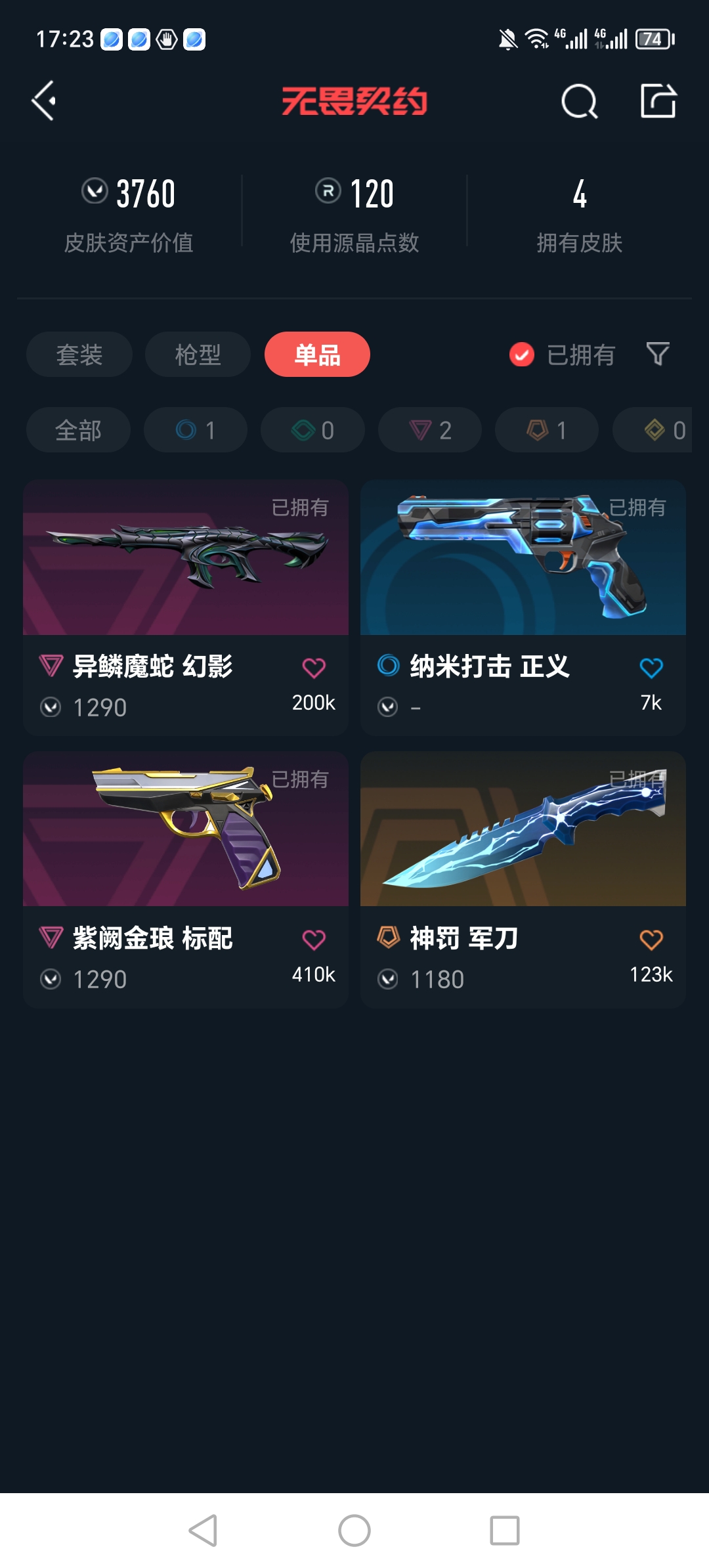 WWQQM310313无畏契约账号详情图6 WWQQM310313无畏契约账号详情图6