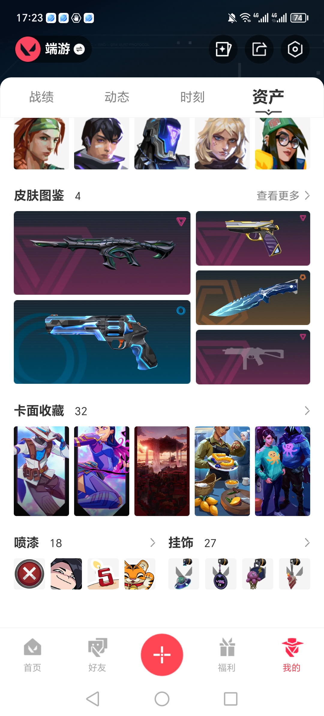 WWQQM310313无畏契约账号详情图4 WWQQM310313无畏契约账号详情图4
