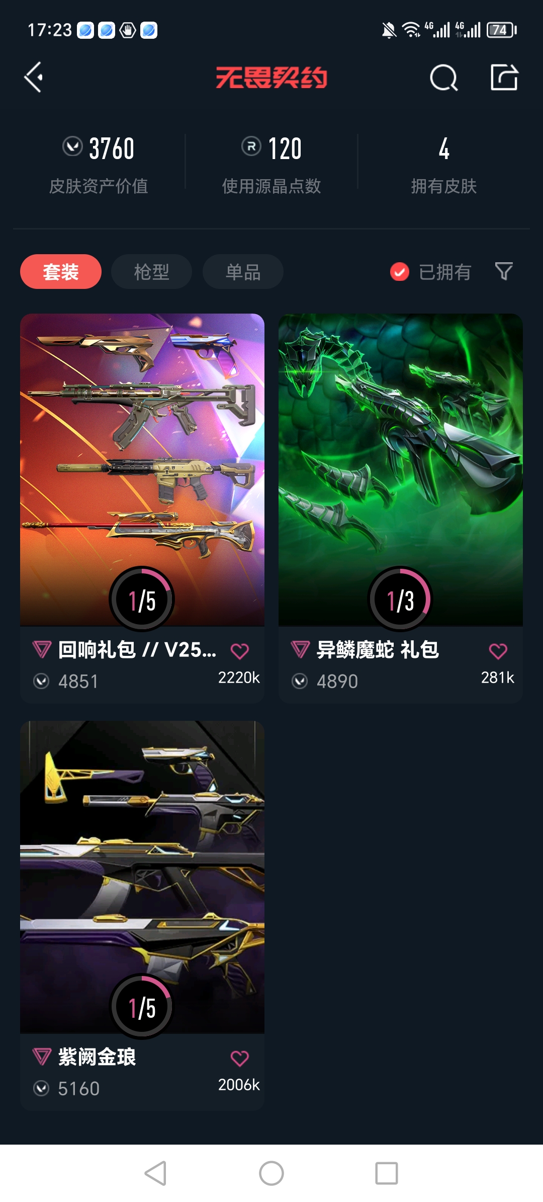 WWQQM310313无畏契约账号详情图5 WWQQM310313无畏契约账号详情图5