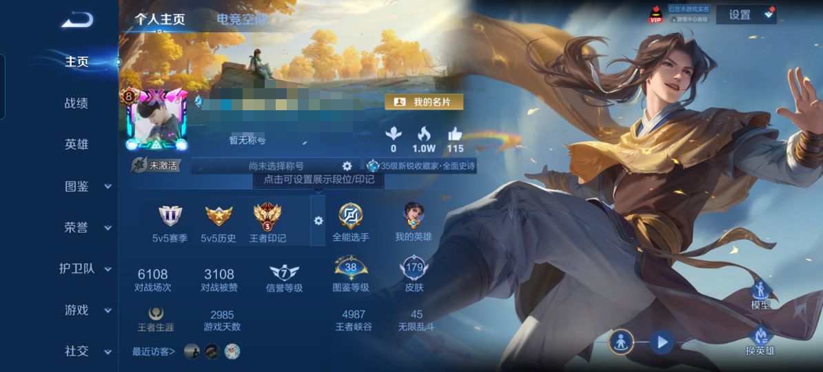 王者荣耀账号安卓QQZMW1244【3典藏7传说1星传说V8】安卓Q-179皮肤-125英雄-1星传说 幻海之心 
【典