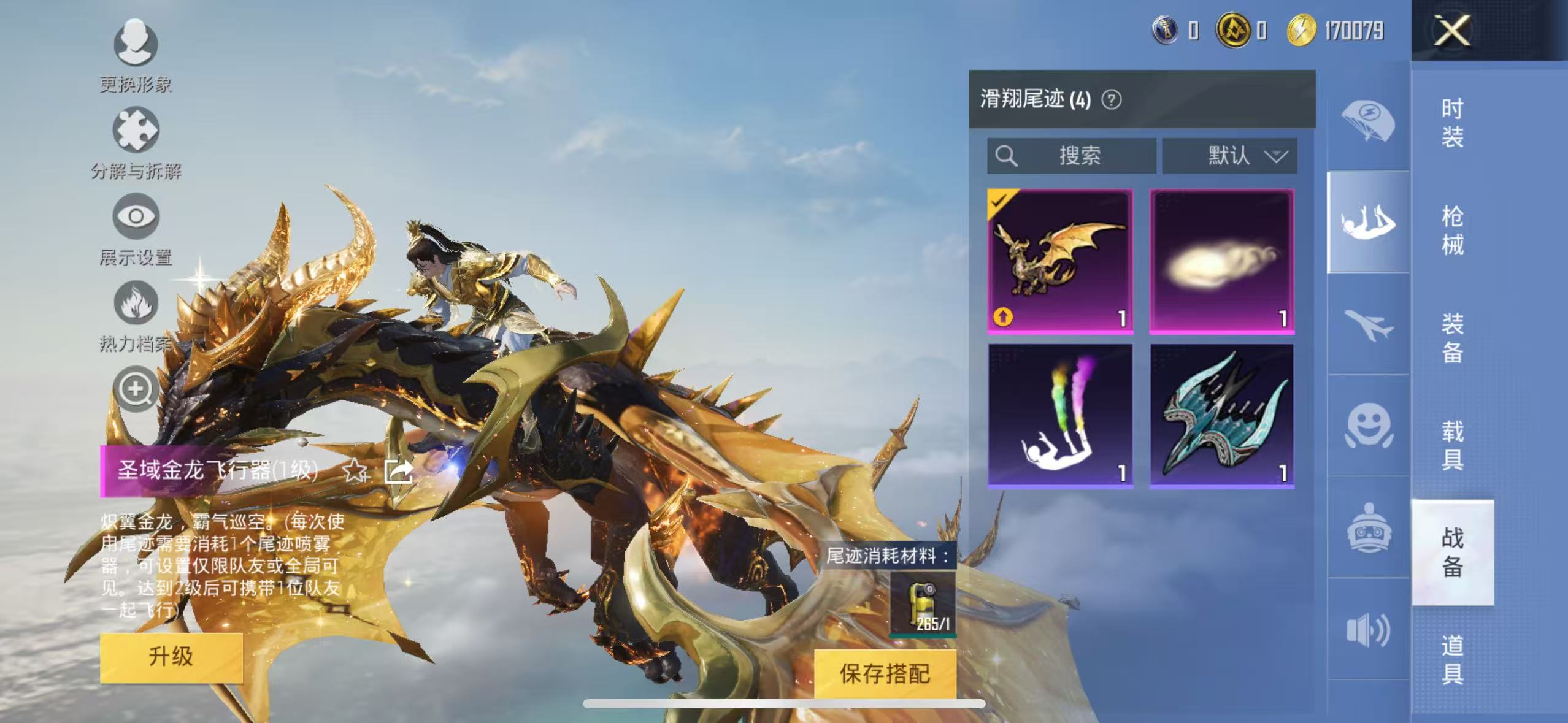 HPQM3300489和平精英账号详情图9 HPQM3300489和平精英账号详情图9