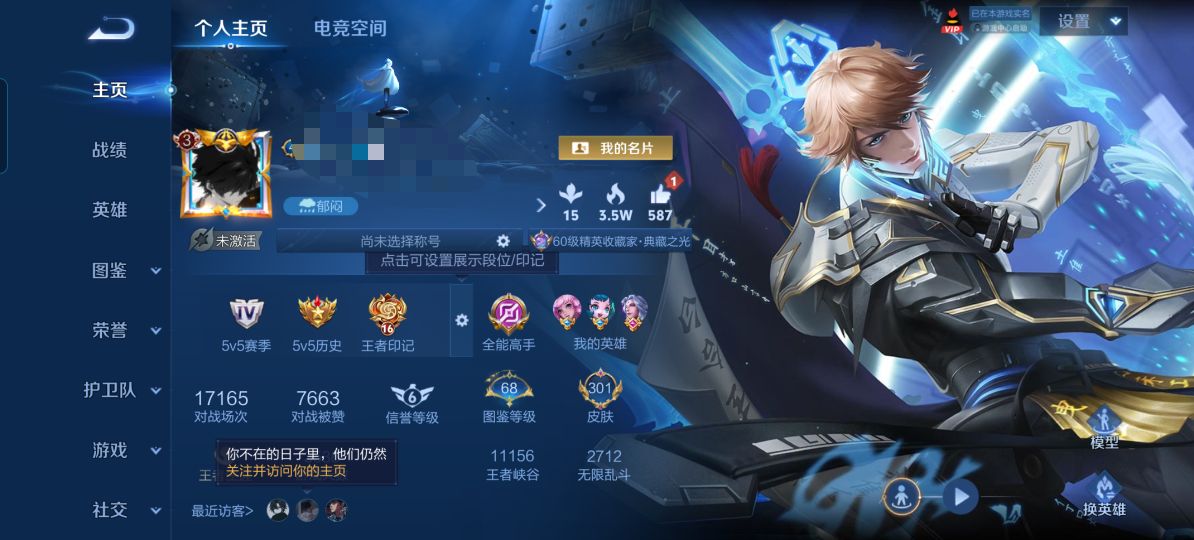 王者荣耀账号安卓QQ122英雄-301皮肤-ZMW1251【5典藏14传说1星传说V8】安卓Q-301皮肤-122英雄-