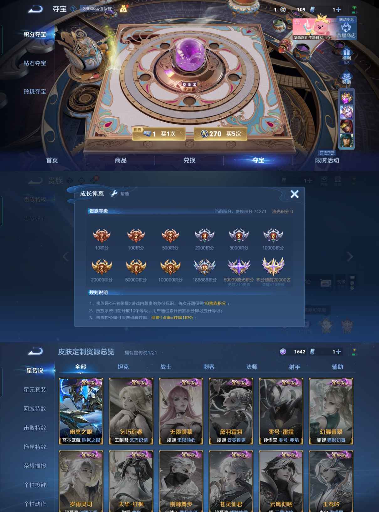 WZCMW3258379王者荣耀账号详情图2