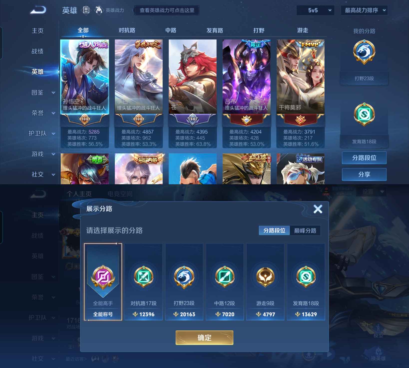 WZCMW3258379王者荣耀账号详情图3