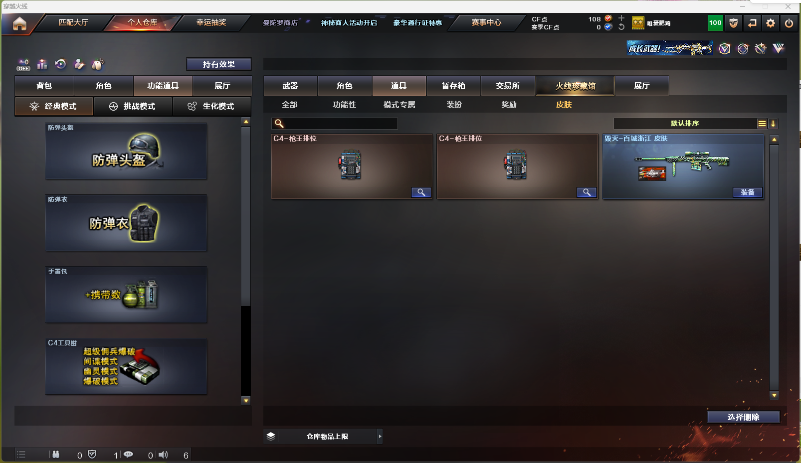 CFQM321745穿越火线账号详情图8 CFQM321745穿越火线账号详情图8