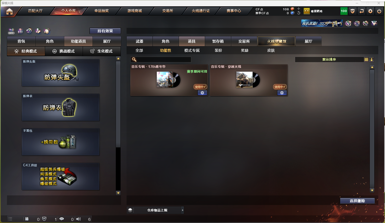 CFQM321745穿越火线账号详情图7 CFQM321745穿越火线账号详情图7