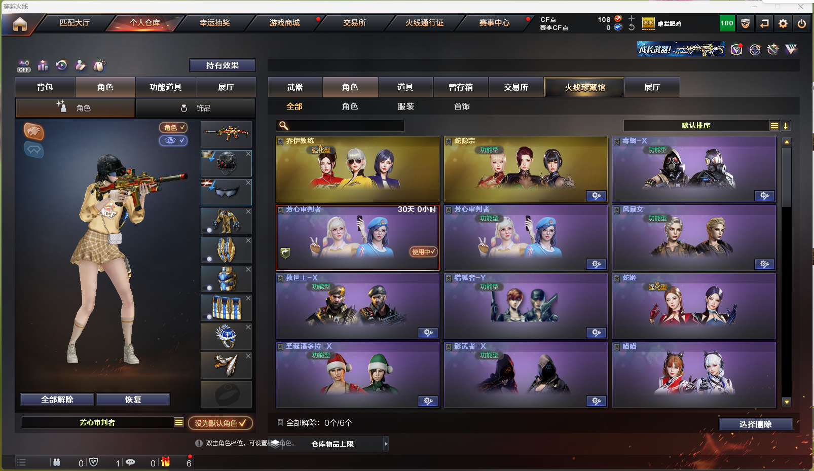 CFQM321745穿越火线账号详情图5 CFQM321745穿越火线账号详情图5