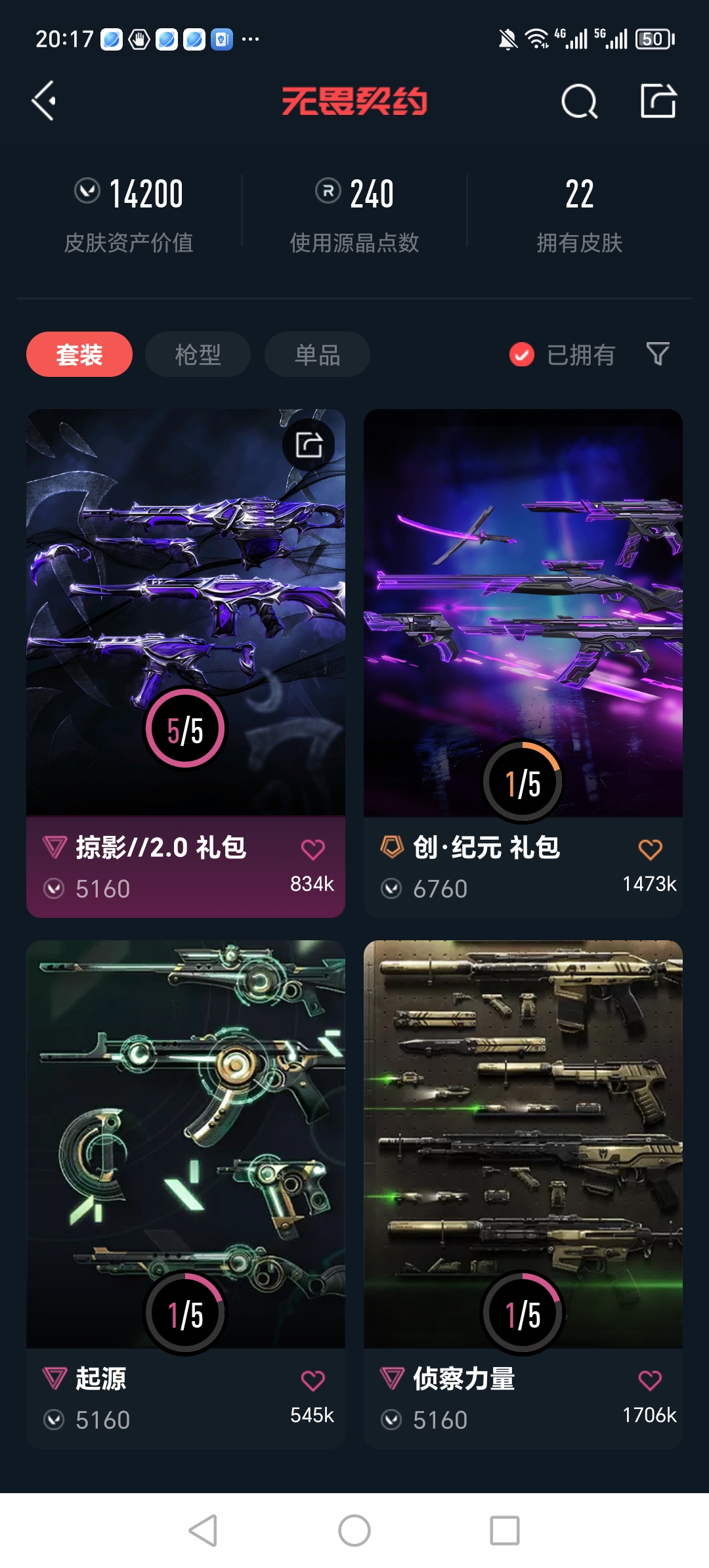 WWQQM310314无畏契约账号详情图5 WWQQM310314无畏契约账号详情图5