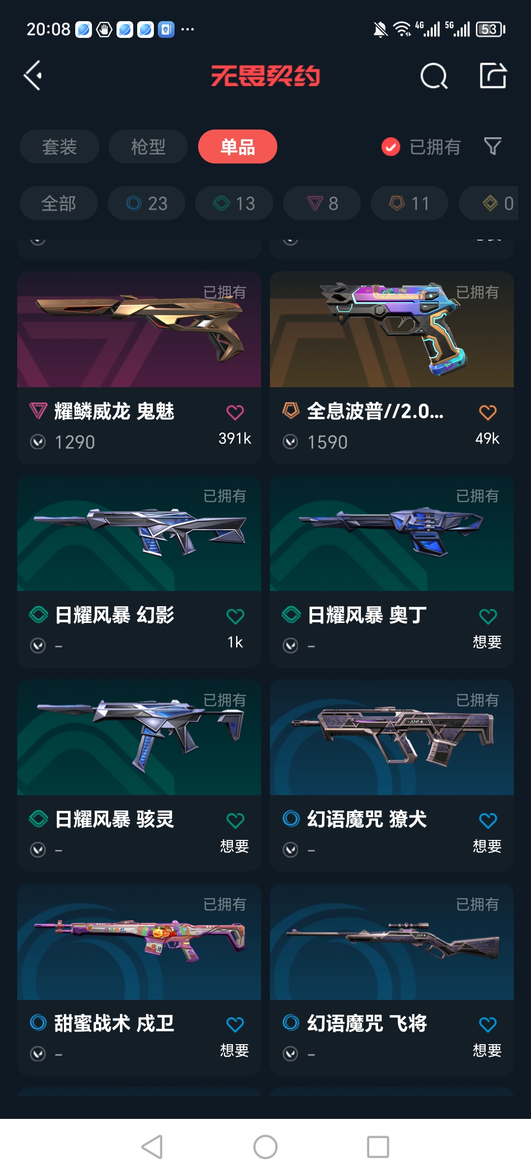 WWQQM310316无畏契约账号详情图10 WWQQM310316无畏契约账号详情图10