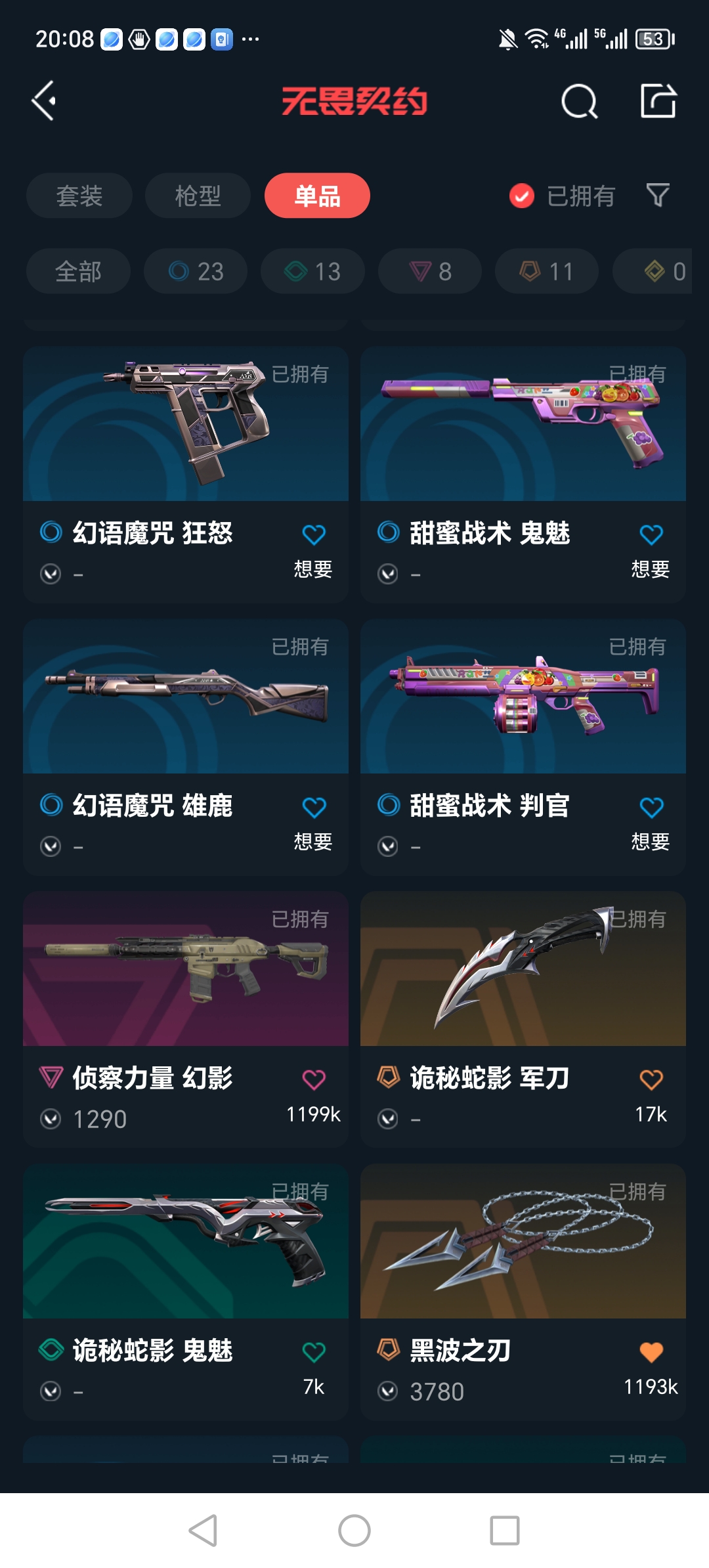 WWQQM310316无畏契约账号详情图11 WWQQM310316无畏契约账号详情图11