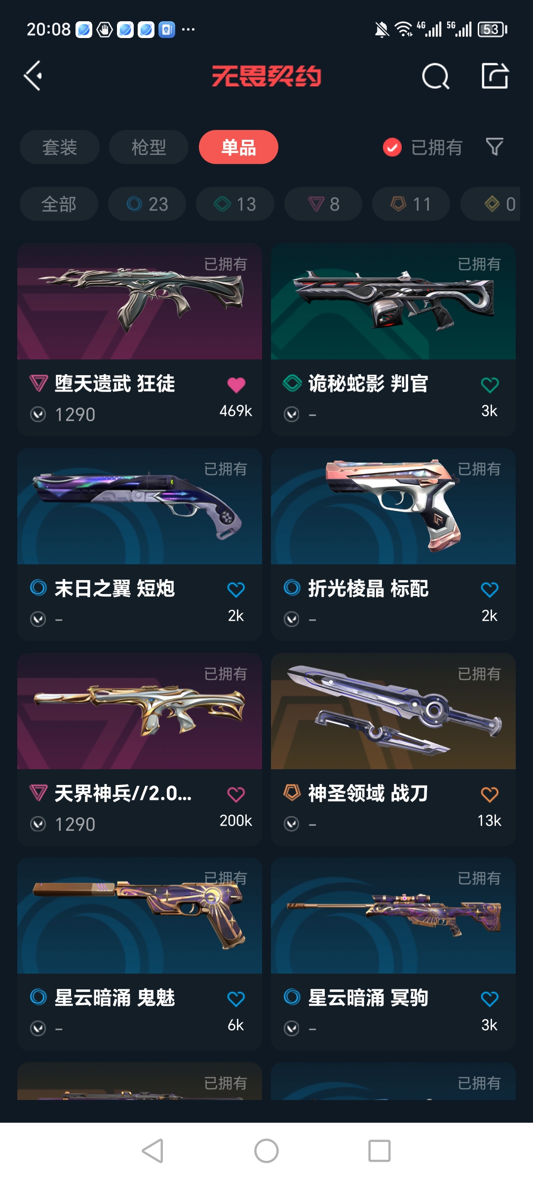WWQQM310316无畏契约账号详情图13 WWQQM310316无畏契约账号详情图13