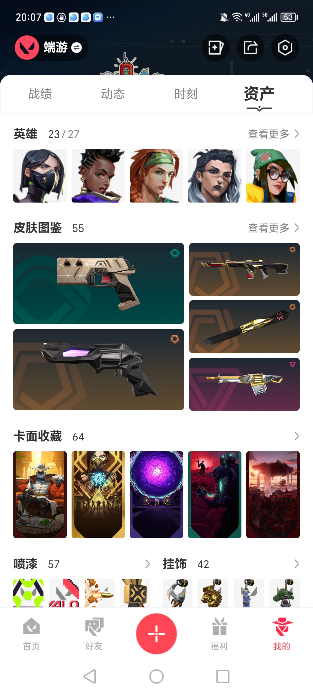 WWQQM310316无畏契约账号详情图4 WWQQM310316无畏契约账号详情图4