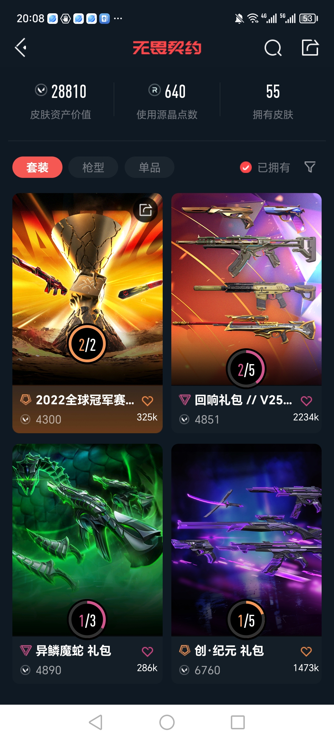 WWQQM310316无畏契约账号详情图5 WWQQM310316无畏契约账号详情图5