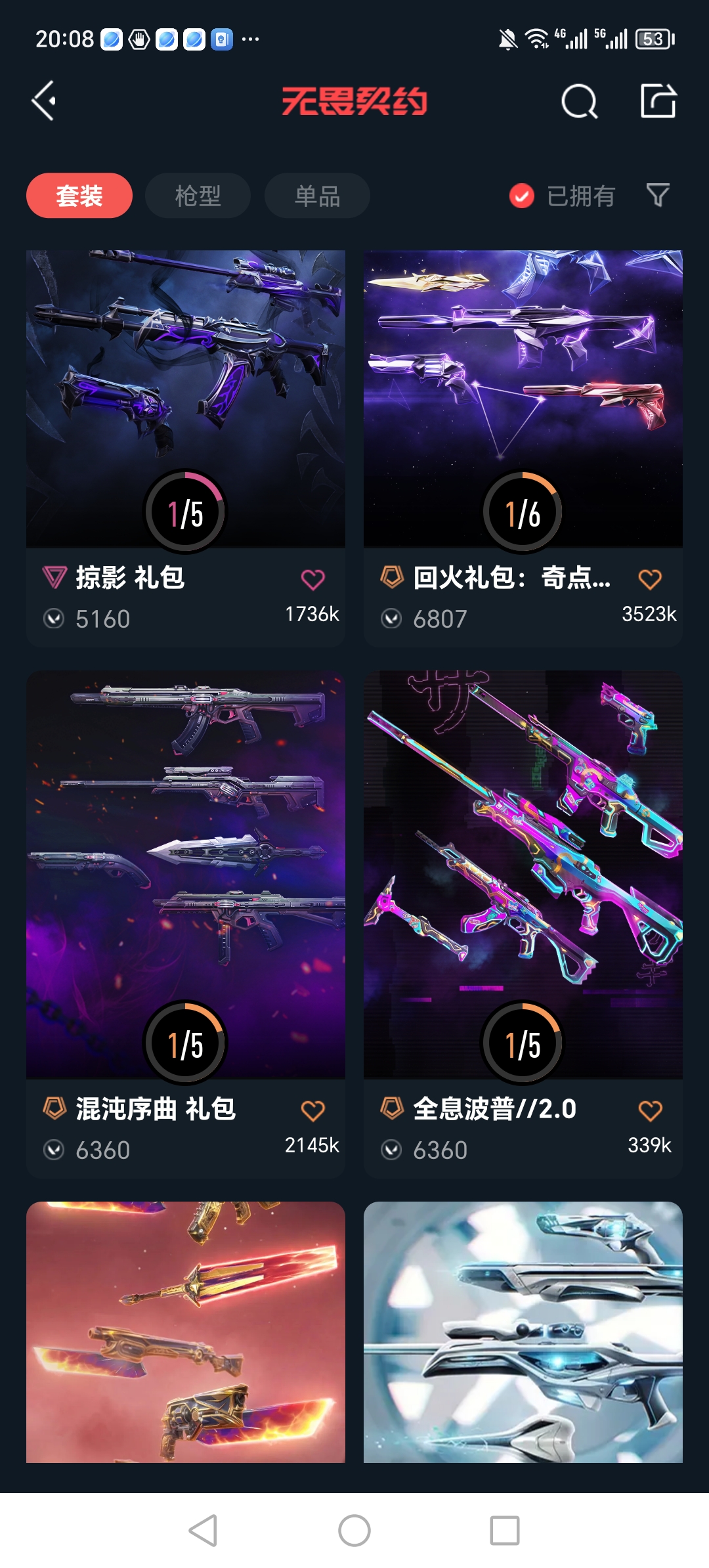 WWQQM310316无畏契约账号详情图6 WWQQM310316无畏契约账号详情图6