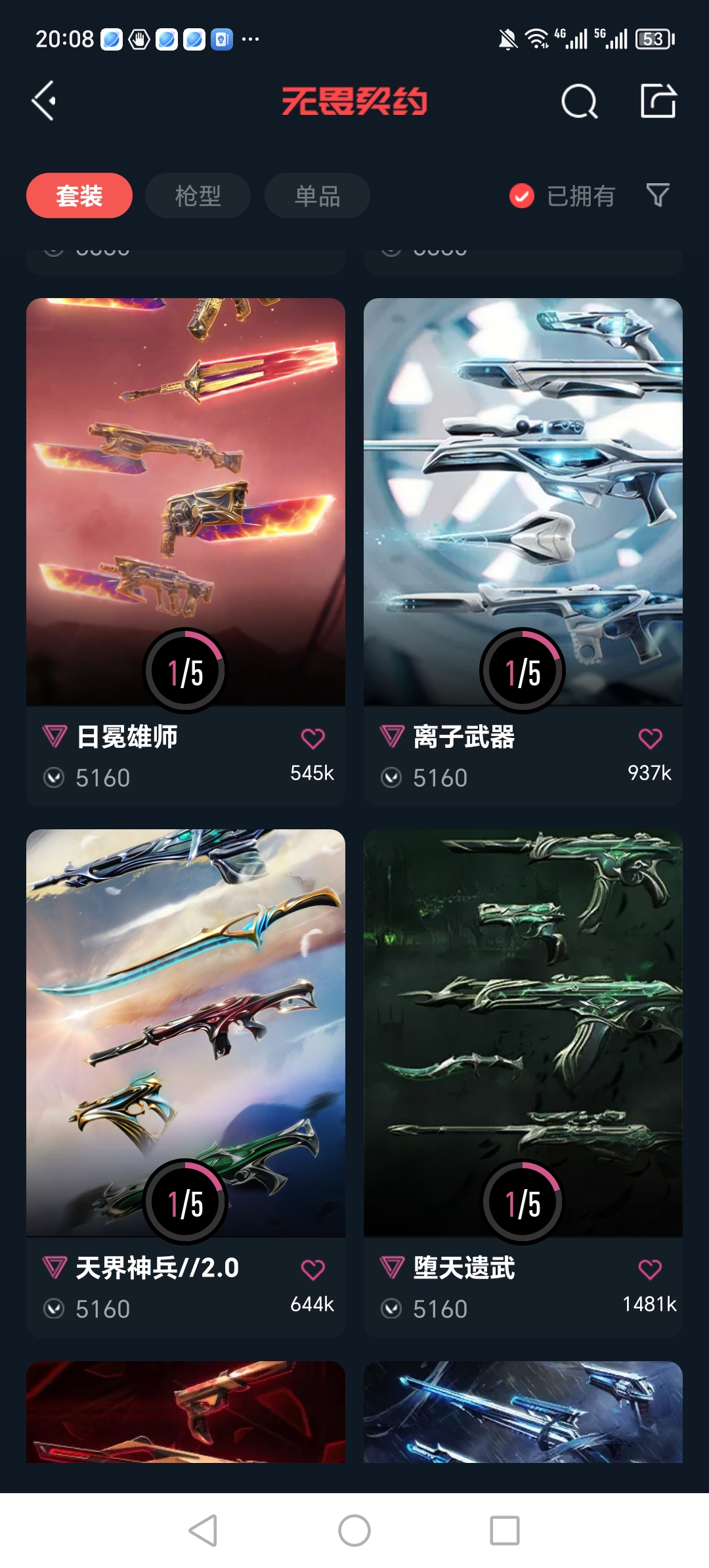 WWQQM310316无畏契约账号详情图7 WWQQM310316无畏契约账号详情图7