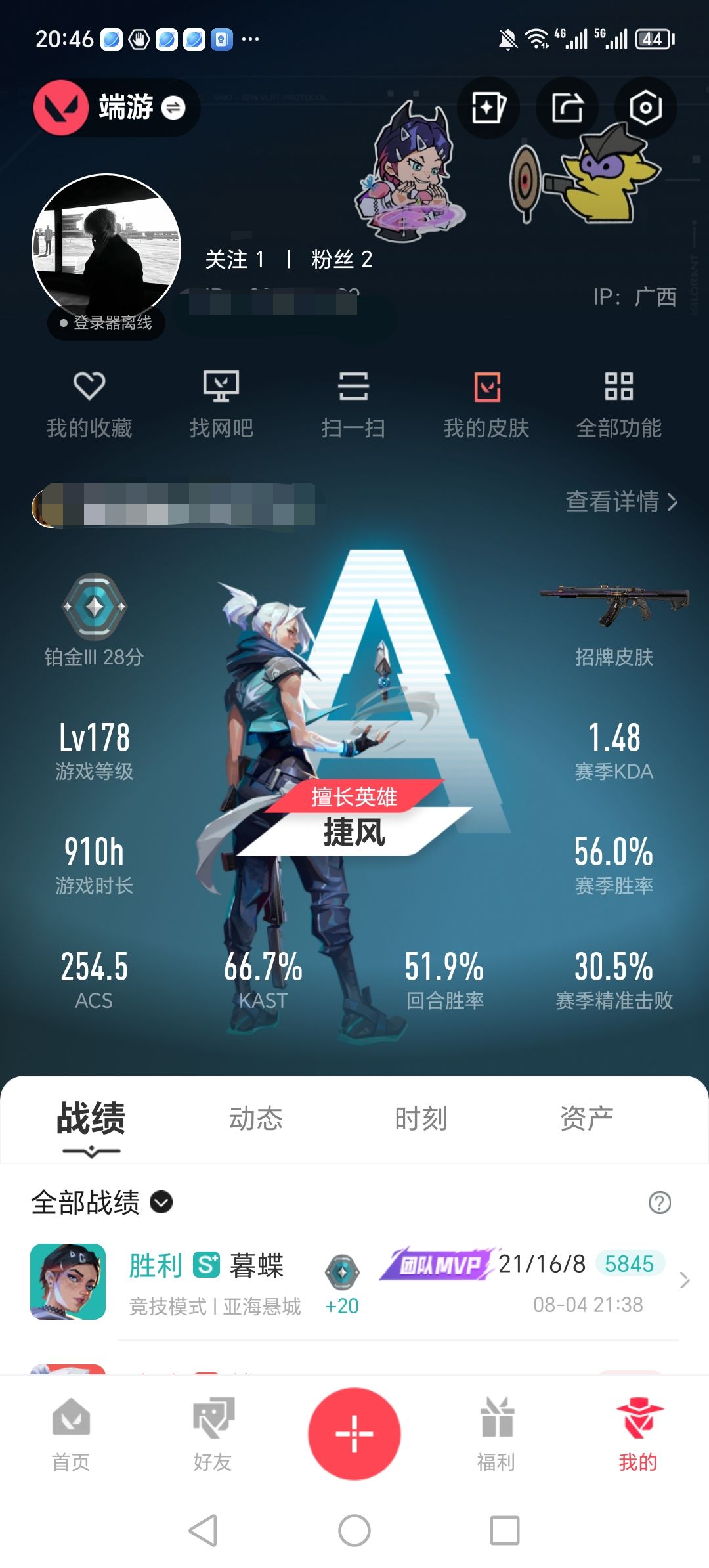 无畏契约账号QQZMWW516【英雄27 皮肤58 皮肤总价值：26040 使用源晶点数：905】 VCT2025爪