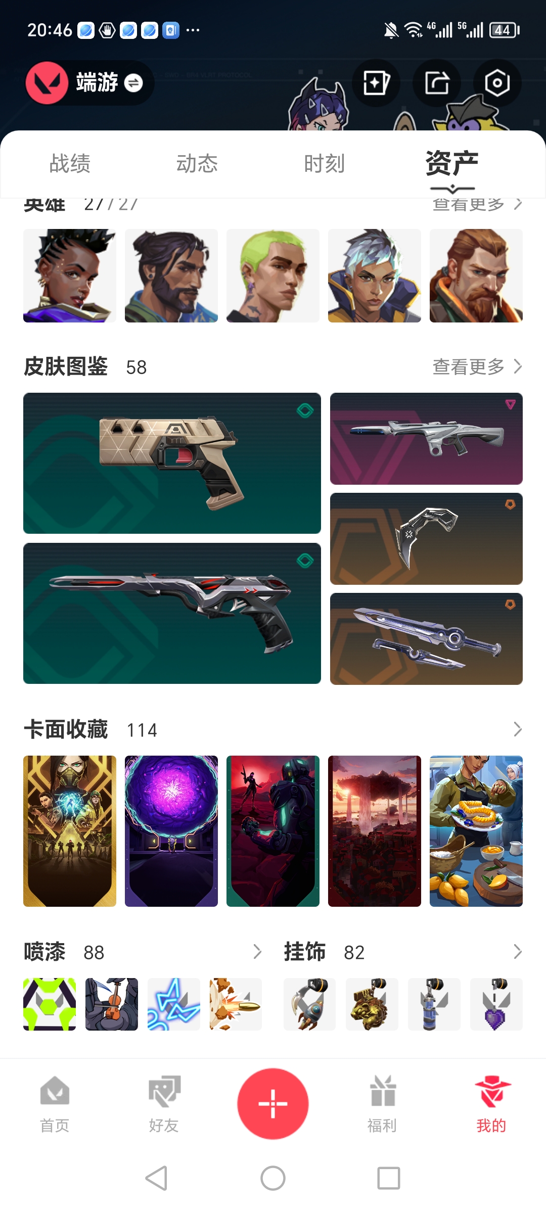 WWQQM310315无畏契约账号详情图4 WWQQM310315无畏契约账号详情图4