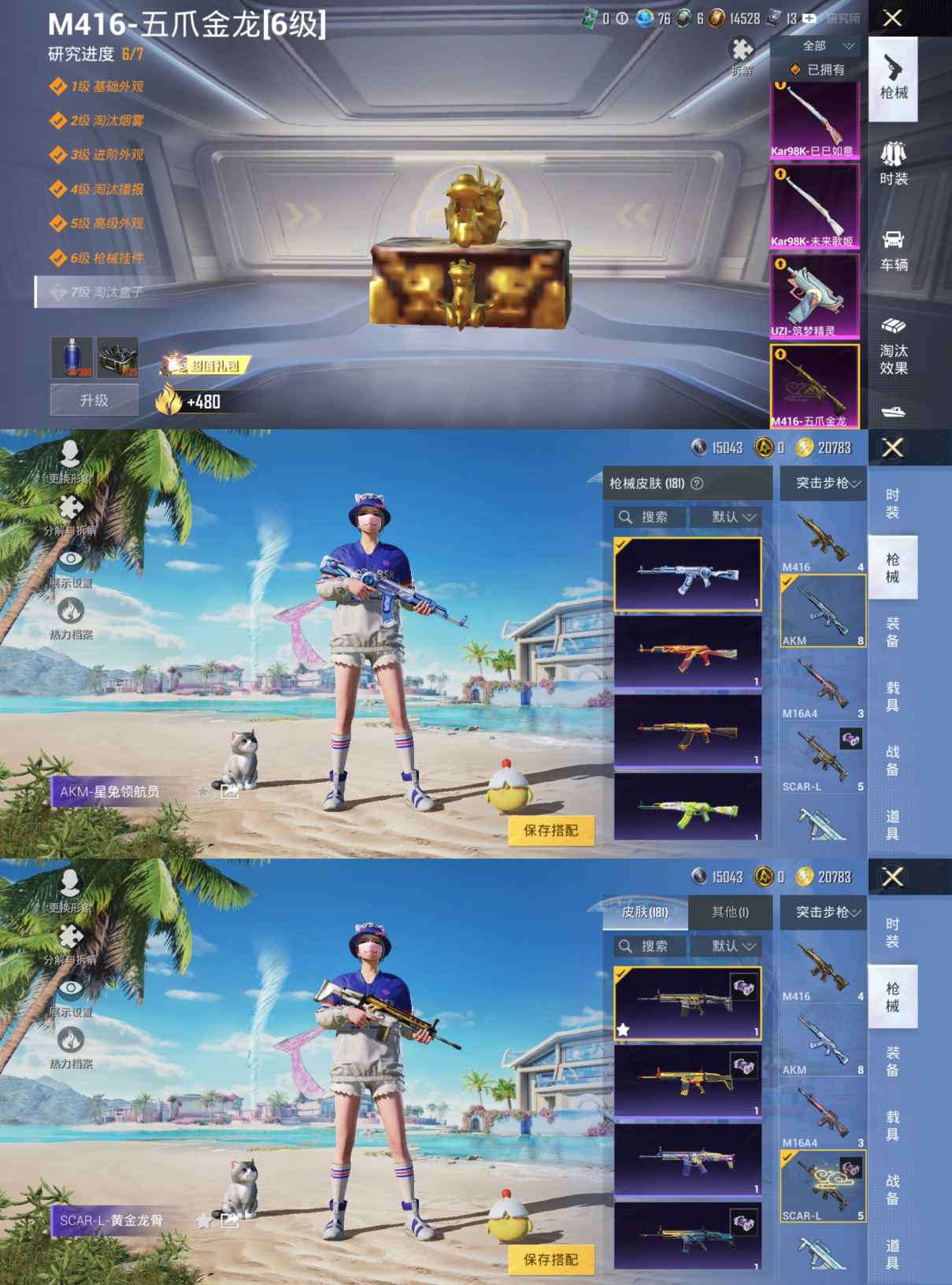 HPQM3303224和平精英账号详情图8 HPQM3303224和平精英账号详情图8