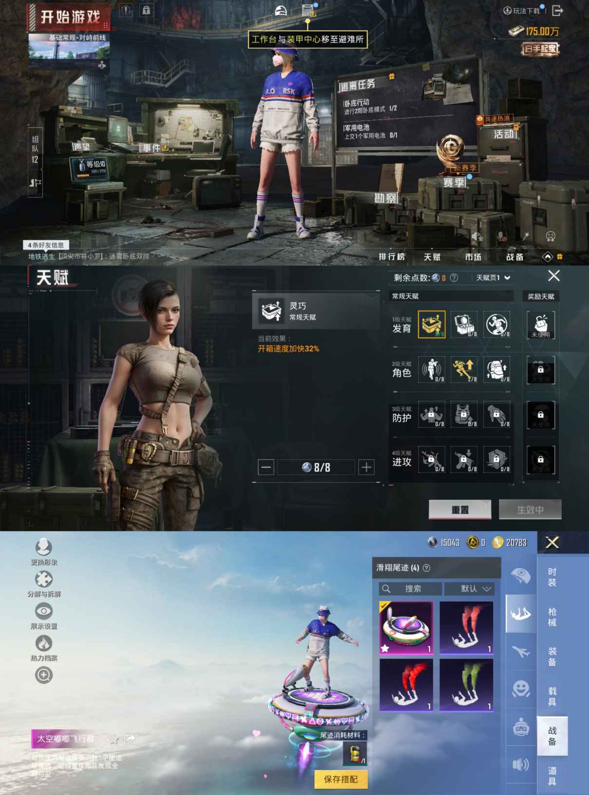 HPQM3303224和平精英账号详情图10 HPQM3303224和平精英账号详情图10