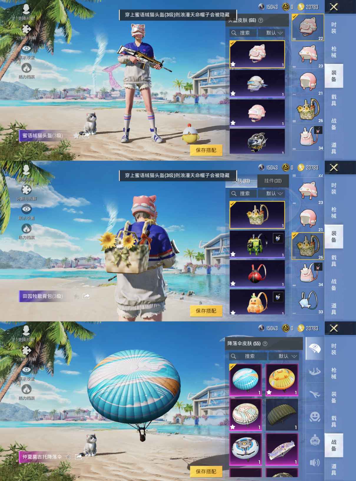 HPQM3303224和平精英账号详情图9 HPQM3303224和平精英账号详情图9